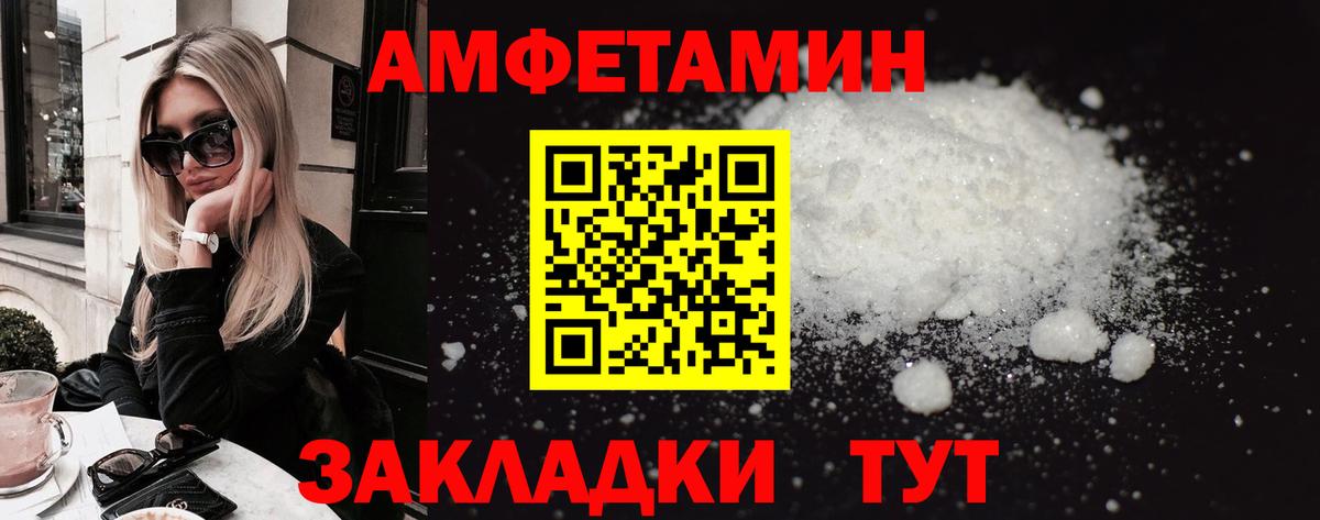 даркнет какой сайт  Вход с VPN  Чистополь  Amphetamine VHQ 