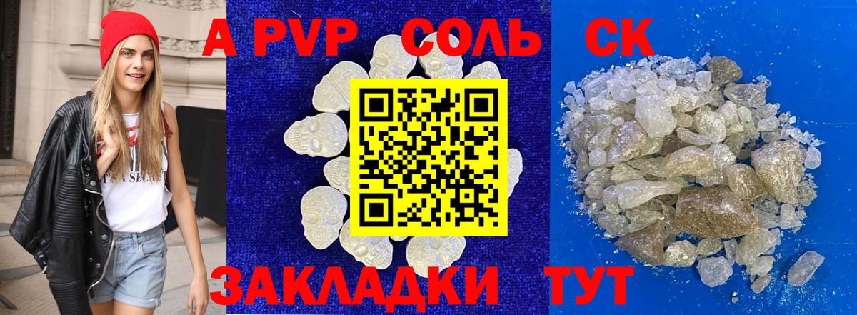 A PVP  A-PVP СК КРИС  Вход с VPN  Alpha PVP мука  Alpha-PVP Crystall  Чистополь 