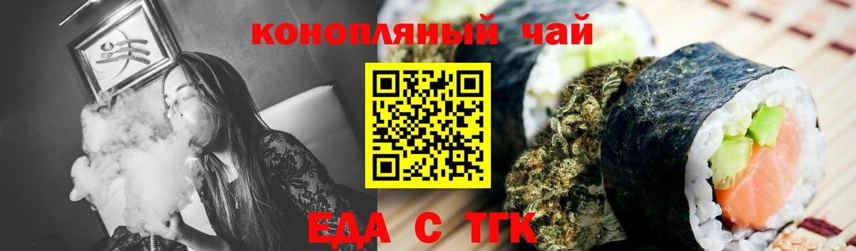 Еда ТГК конопля  Вход с VPN  Чистополь 