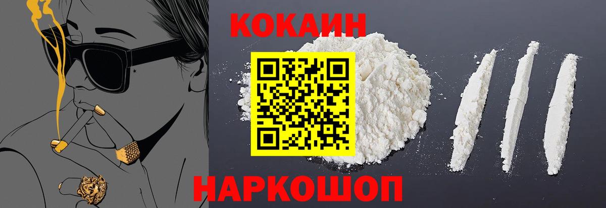 КОКАИН Columbia Чистополь