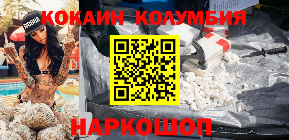 Чистополь  Кокаин Columbia  Вход с VPN  COCAIN 98% 