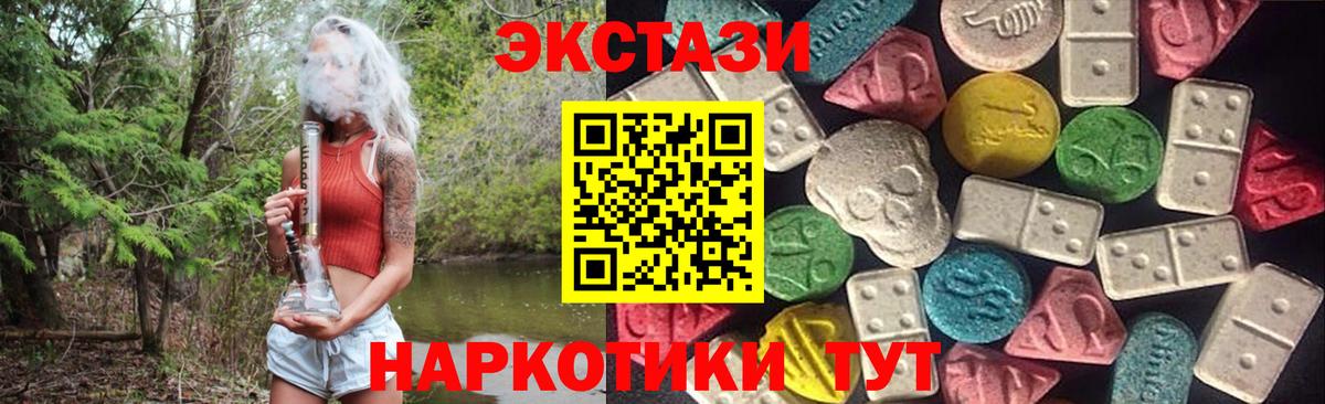 Ecstasy Cube  Ecstasy  Чистополь  Вход с VPN 