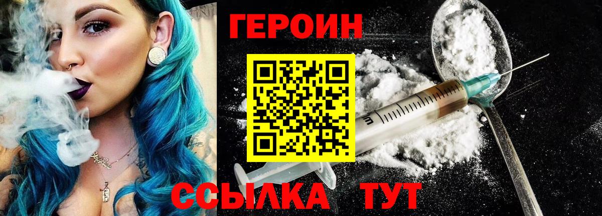 Героин герыч Чистополь
