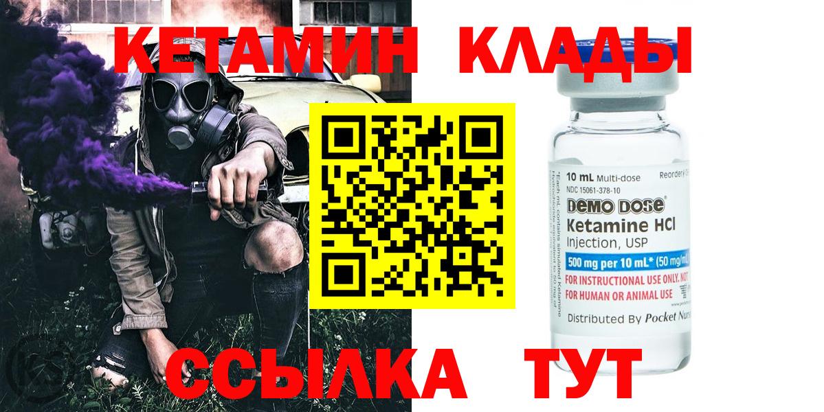 Кетамин VHQ  Вход с VPN  shop состав  Чистополь  КЕТАМИН ketamine 