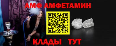 амф Будённовск