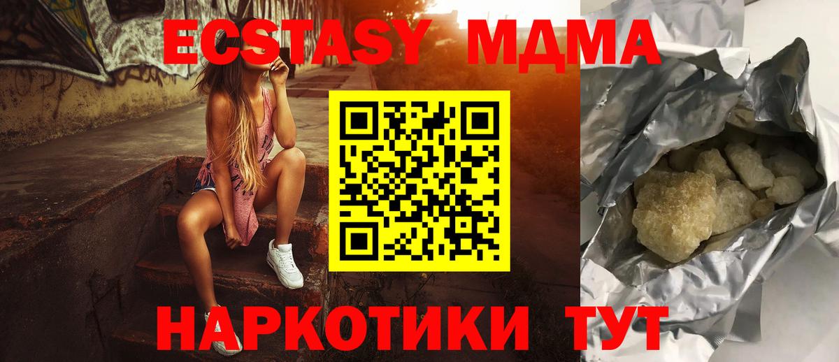 МДМА crystal  МДМА  MDMA VHQ  Чистополь  Вход с VPN 