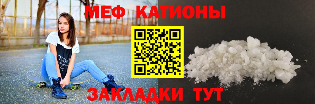 Мефедрон кристаллы Чистополь