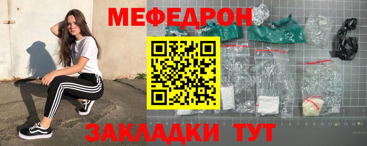 Меф  Мефедрон VHQ  Меф mephedrone  Вход с VPN  Чистополь 