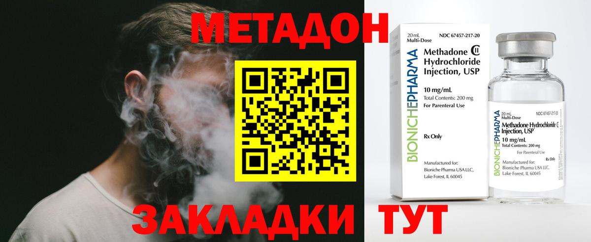 МЕТАДОН мёд  МЕТАДОН methadone  Чистополь  Вход с VPN 