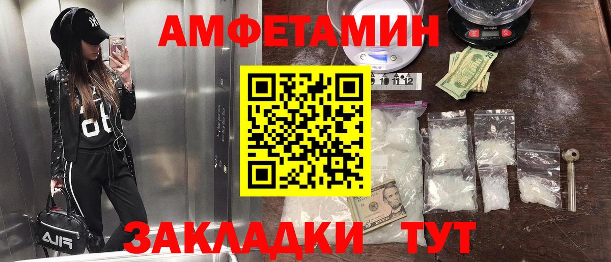 Чистополь  МЕТАМФЕТАМИН Methamphetamine  Вход с VPN 
